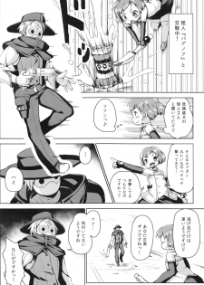 (C87) [Nanamehan (Hansharu)] Joukenhansha Surikomi Dan Pavlov Bread!! - page 3