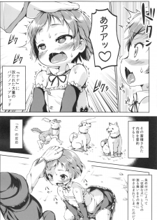 (C87) [Nanamehan (Hansharu)] Joukenhansha Surikomi Dan Pavlov Bread!! - page 7