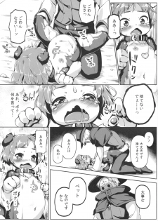 (C87) [Nanamehan (Hansharu)] Joukenhansha Surikomi Dan Pavlov Bread!! - page 16