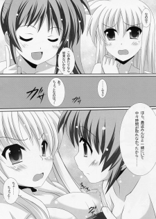 (C84) [Maya-tei (Asano Maya)] Sexual Drive #02 (Magical Girl Lyrical Nanoha) - page 13