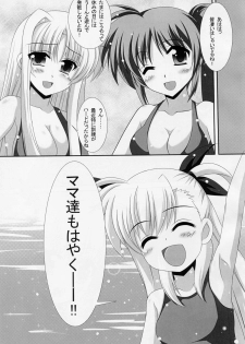 (C84) [Maya-tei (Asano Maya)] Sexual Drive #02 (Magical Girl Lyrical Nanoha) - page 8