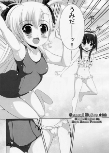 (C84) [Maya-tei (Asano Maya)] Sexual Drive #02 (Magical Girl Lyrical Nanoha) - page 6