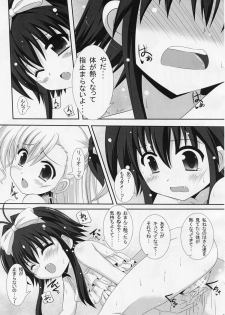 (C84) [Maya-tei (Asano Maya)] Sexual Drive #02 (Magical Girl Lyrical Nanoha) - page 18