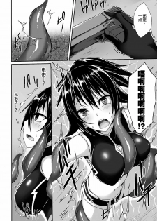 [Suterii] Yamiyo no Kaibutsu (2D Comic Dengeki Seme ni Zecchou Acme suru Heroine-tachi! Vol. 1) [Chinese] [魔法猪汉化] [Digital] - page 7