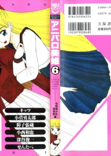 [Anthology] Aniparo Miki 6 (Various) - page 1