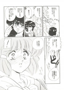 [Anthology] Aniparo Miki 6 (Various) - page 47