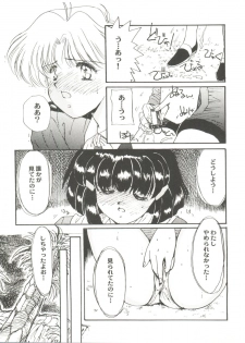 [Anthology] Aniparo Miki 6 (Various) - page 45