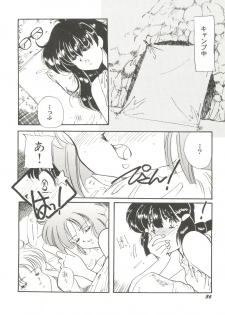 [Anthology] Aniparo Miki 6 (Various) - page 40