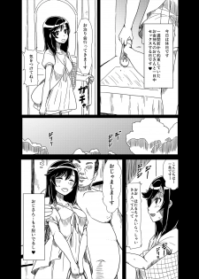 [ParadiseGom (Gorgonzola)] Ojisan Biyori (Non Non Biyori) [Digital] - page 14