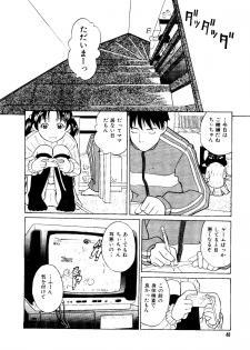 [Anthology] Mujirushi Youhin Vol. 1 - page 47