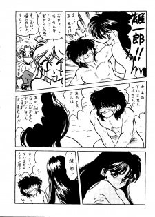 [Getsumen Chakuriku (Kuou Shiki, Miisaka)] Lunatic Libido (Bishoujo Senshi Sailor Moon) - page 15
