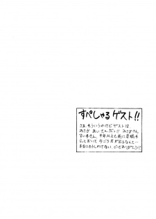 [Getsumen Chakuriku (Kuou Shiki, Miisaka)] Lunatic Libido (Bishoujo Senshi Sailor Moon) - page 38