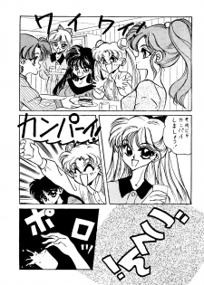 [Getsumen Chakuriku (Kuou Shiki, Miisaka)] Lunatic Libido (Bishoujo Senshi Sailor Moon) - page 7