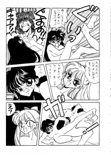 [Getsumen Chakuriku (Kuou Shiki, Miisaka)] Lunatic Libido (Bishoujo Senshi Sailor Moon) - page 14