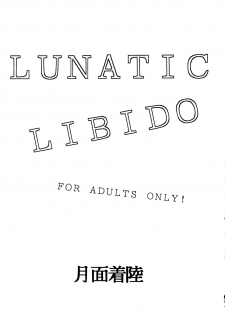 [Getsumen Chakuriku (Kuou Shiki, Miisaka)] Lunatic Libido (Bishoujo Senshi Sailor Moon) - page 2