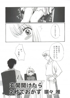[Anthology] Lovely EX (Various) - page 42