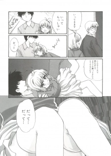 [Anthology] Lovely EX (Various) - page 43