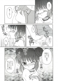 [Anthology] Lovely EX (Various) - page 26