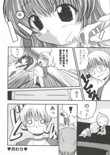 [Anthology] Lovely EX (Various) - page 15