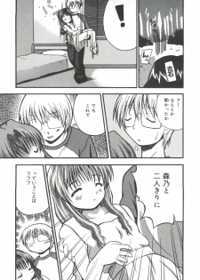 [Anthology] Lovely EX (Various) - page 10