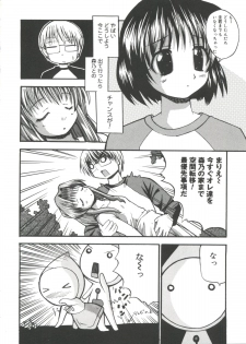 [Anthology] Lovely EX (Various) - page 9