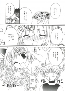 [Anthology] Lovely EX (Various) - page 31