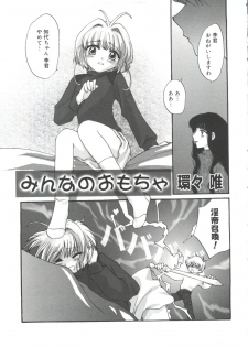 [Anthology] Lovely EX (Various) - page 32
