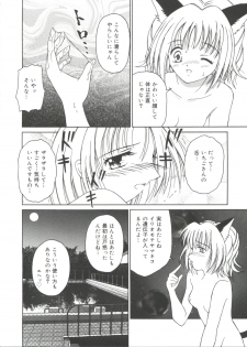[Anthology] Lovely EX (Various) - page 23
