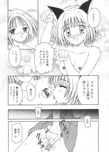 [Anthology] Lovely EX (Various) - page 24