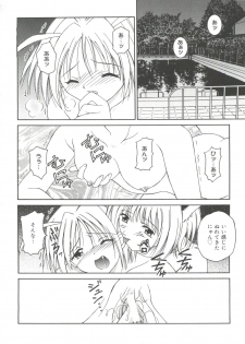 [Anthology] Lovely EX (Various) - page 21