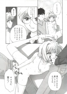 [Anthology] Lovely EX (Various) - page 48