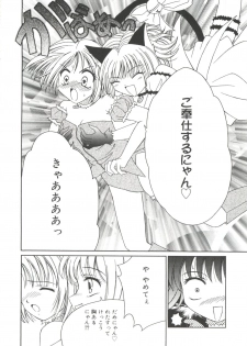 [Anthology] Lovely EX (Various) - page 19