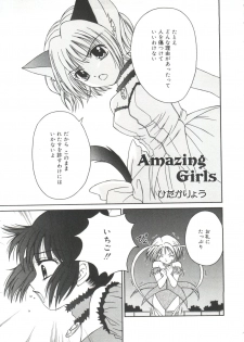 [Anthology] Lovely EX (Various) - page 18