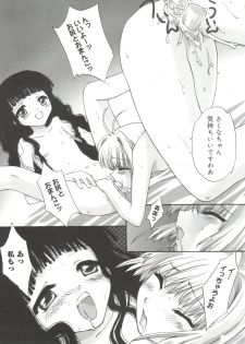 [Anthology] Lovely EX (Various) - page 40