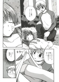 [Anthology] Lovely EX (Various) - page 5