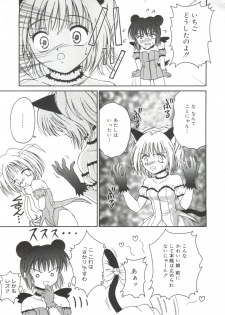[Anthology] Lovely EX (Various) - page 20