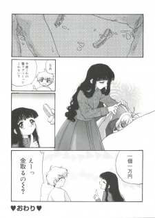 [Anthology] Lovely EX (Various) - page 41