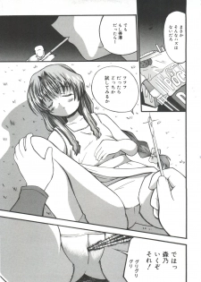 [Anthology] Lovely EX (Various) - page 6