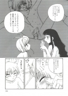 [Anthology] Lovely EX (Various) - page 36