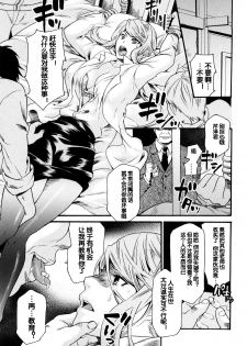 [Umekichi] Kankyaku Hokenshitsu (Honey Holic) [Chinese] [蛋铁个人汉化] - page 5