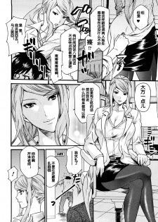 [Umekichi] Kankyaku Hokenshitsu (Honey Holic) [Chinese] [蛋铁个人汉化] - page 2