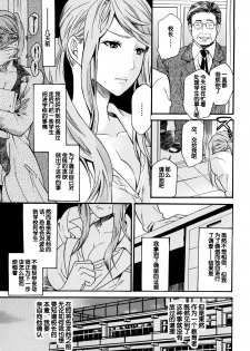 [Umekichi] Kankyaku Hokenshitsu (Honey Holic) [Chinese] [蛋铁个人汉化] - page 3