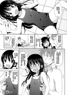 [Fuyuno Mikan] Mizugi de Obenkyou | Swimsuit Study! (COMIC LO 2015-01) [leoR8714個人漢化] - page 10