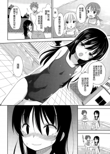 [Fuyuno Mikan] Mizugi de Obenkyou | Swimsuit Study! (COMIC LO 2015-01) [leoR8714個人漢化] - page 3