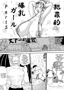 [BBUTTONDASH] Hanzaiteki Bakunyuu Girl Part 5 (Dragon Ball) [English] [desudesu] [Incomplete] [Digital] - page 2