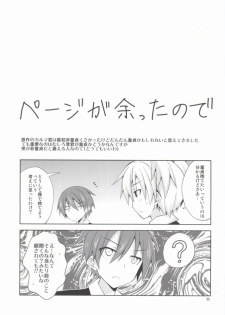 (HaruCC19) [Mimoton (Mimoton)] Kimi ni shika dekinai koto (Ansatsu Kyoushitsu) - page 24