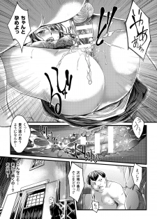[Anthology] 2D Comic Magazine Tanetsuke Press de Zettai Ninshin! Vol. 1 [Digital] - page 11