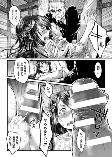 [Anthology] 2D Comic Magazine Tanetsuke Press de Zettai Ninshin! Vol. 1 [Digital] - page 21