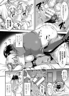 [Anthology] 2D Comic Magazine Tanetsuke Press de Zettai Ninshin! Vol. 1 [Digital] - page 44