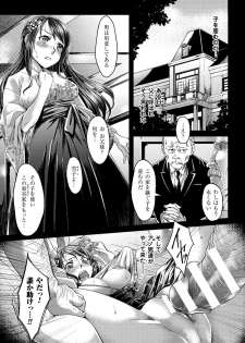 [Anthology] 2D Comic Magazine Tanetsuke Press de Zettai Ninshin! Vol. 1 [Digital] - page 12
